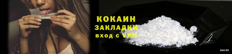 Cocaine 99%  Инсар 