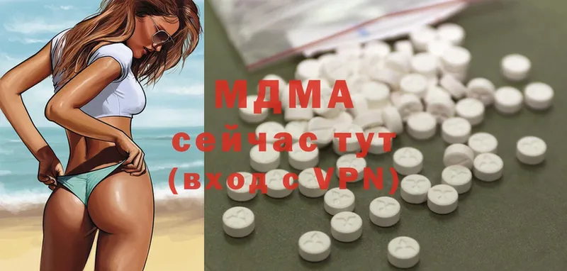 купить наркотик  Инсар  MDMA молли 